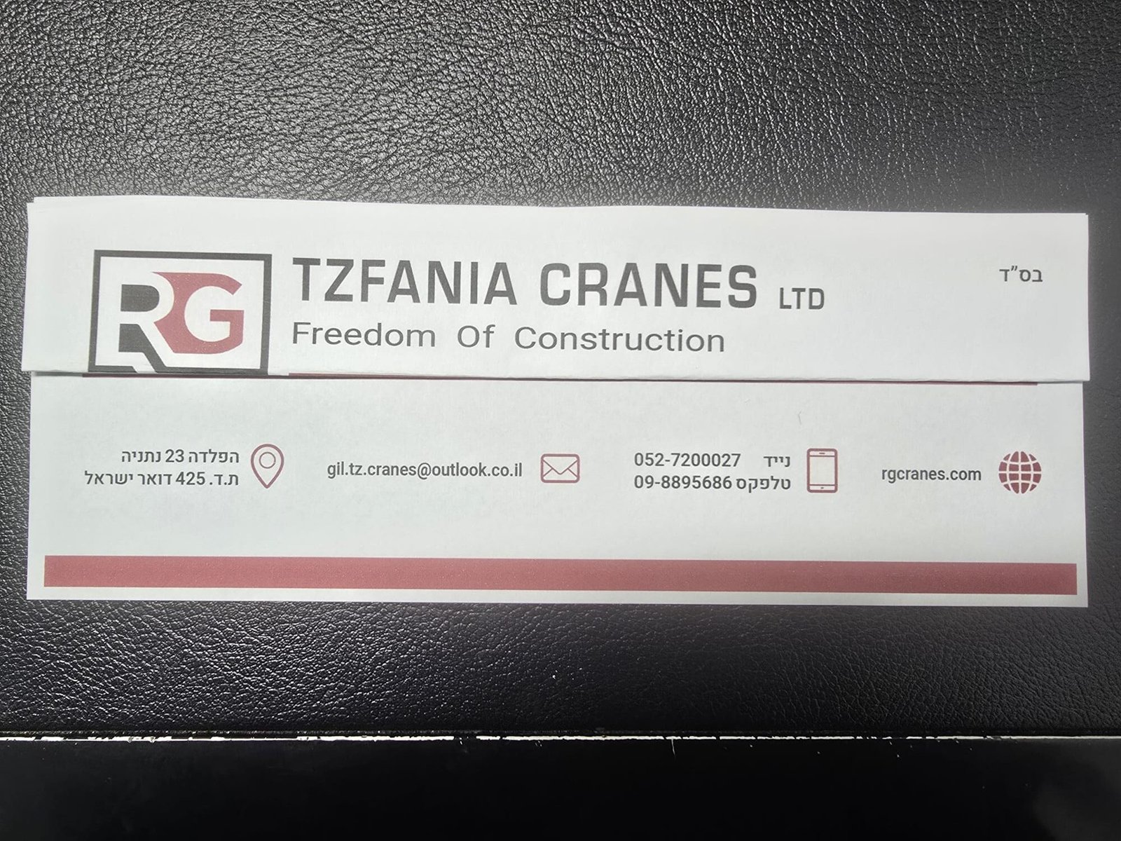 TZFANIA CRANES LTD